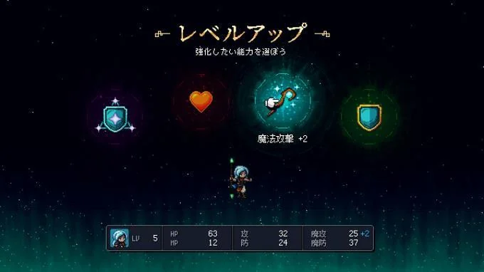 『Sea of Stars』のレベルアップ画面