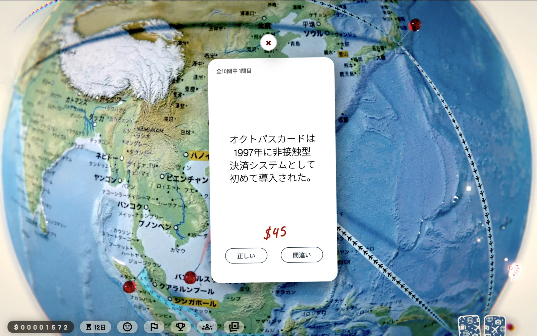 クイズによる事実確認 1