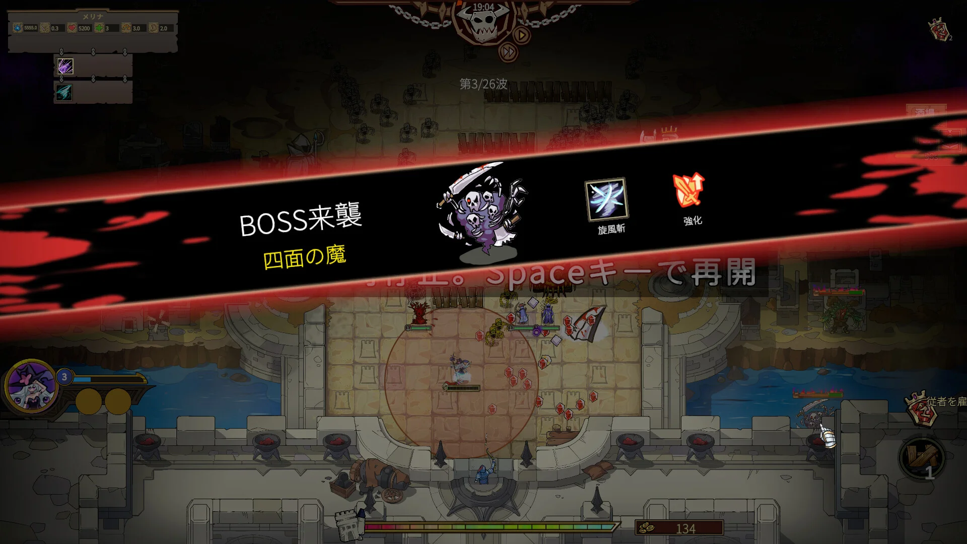 BOSS登場シーン（日本語UI） 1