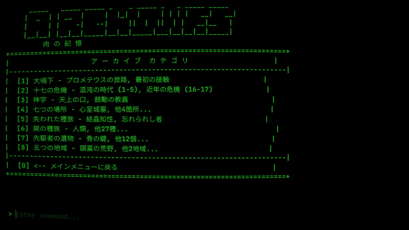 The Carcass Steamスクリーンショット3