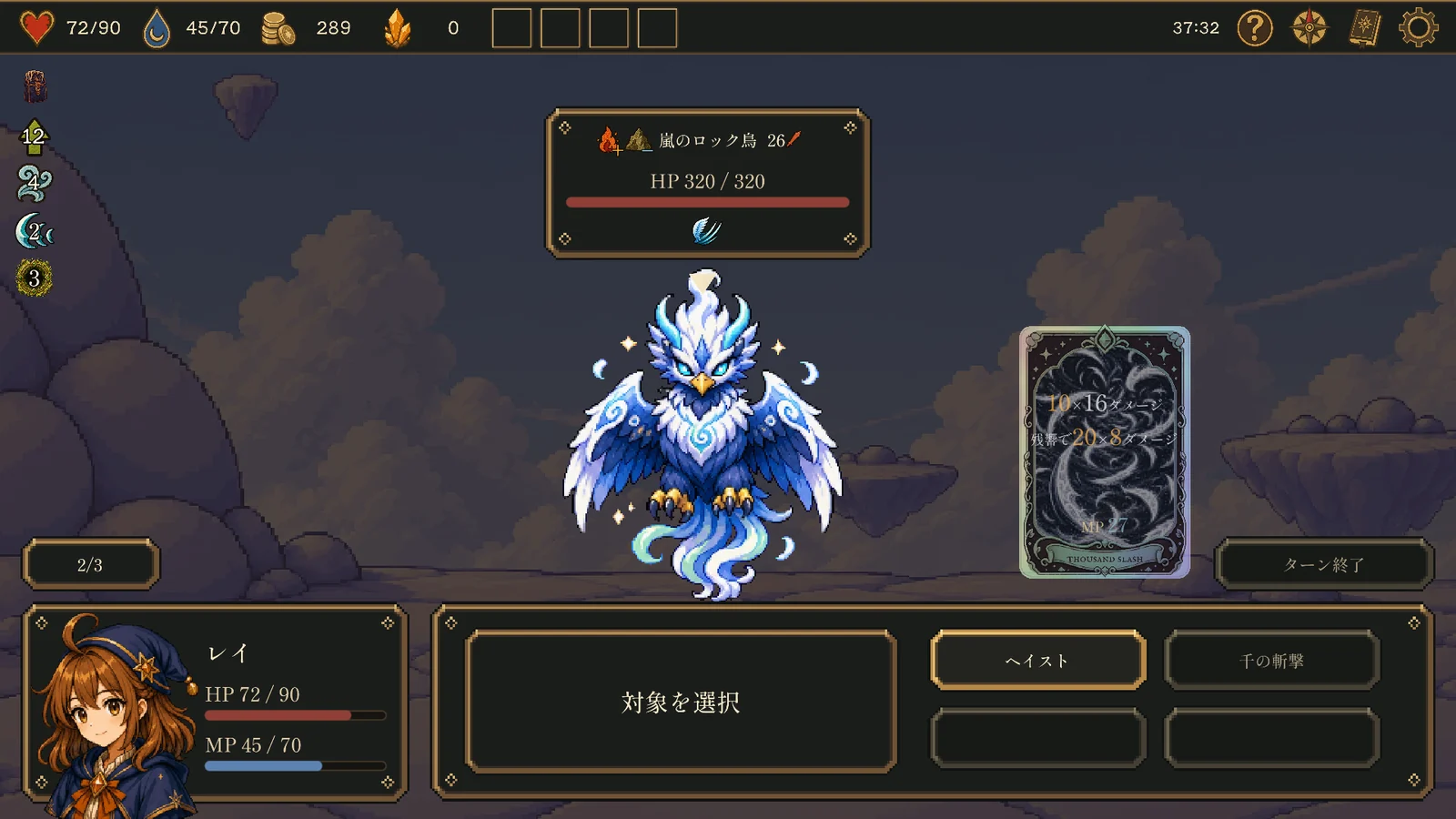 『Grimoire of Hecate』戦闘画面。レイが嵐のロック鳥と戦うターン制バトル
