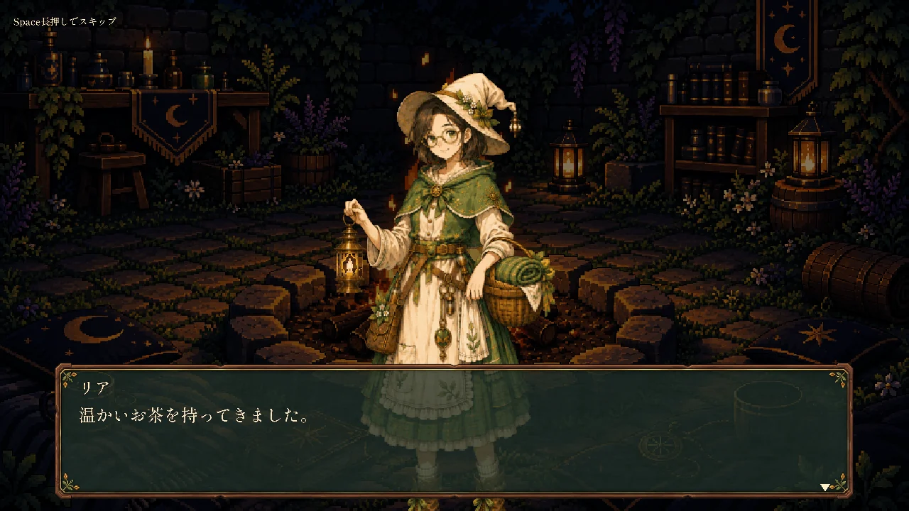 焚き火イベントでリアが「温かいお茶を持ってきました。」と話す日本語ゲーム画面