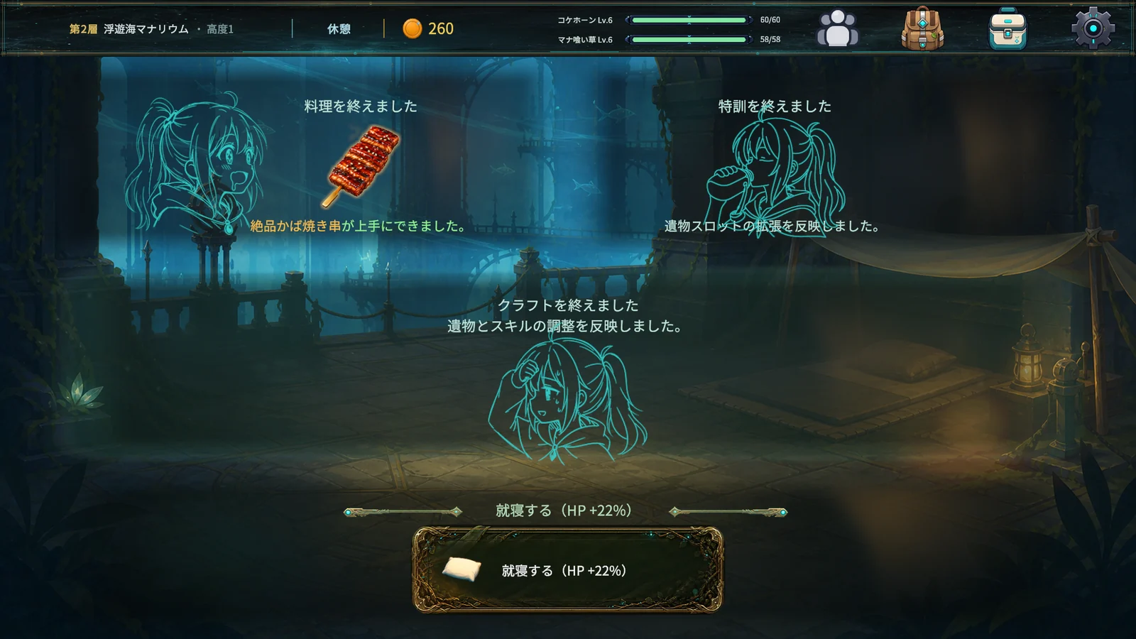 『Memento Resonance』キャンプ画面。料理・特訓・クラフト完了と就寝ボタンが表示される