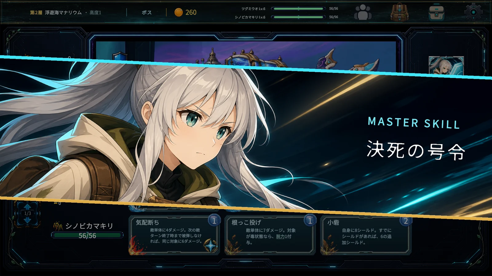 Memento Resonance 日本語UIのバトル画面。銀髪の少女のカットインと「決死の号令」表示