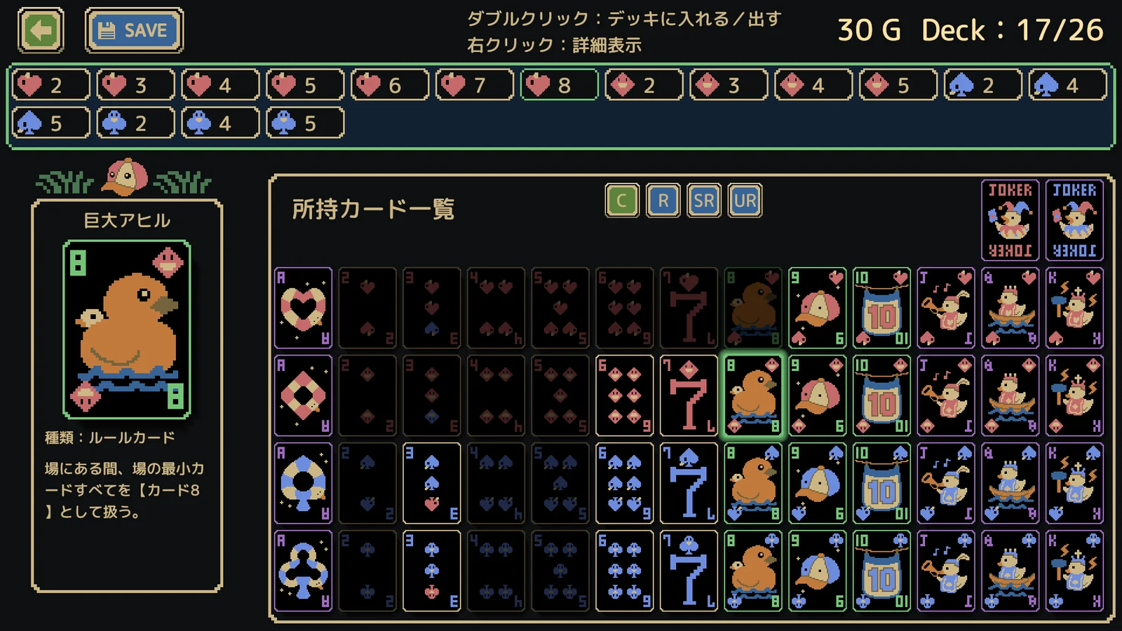 『Duck Fest』デッキ構築画面。所持カード一覧と巨大アヒルのカード詳細