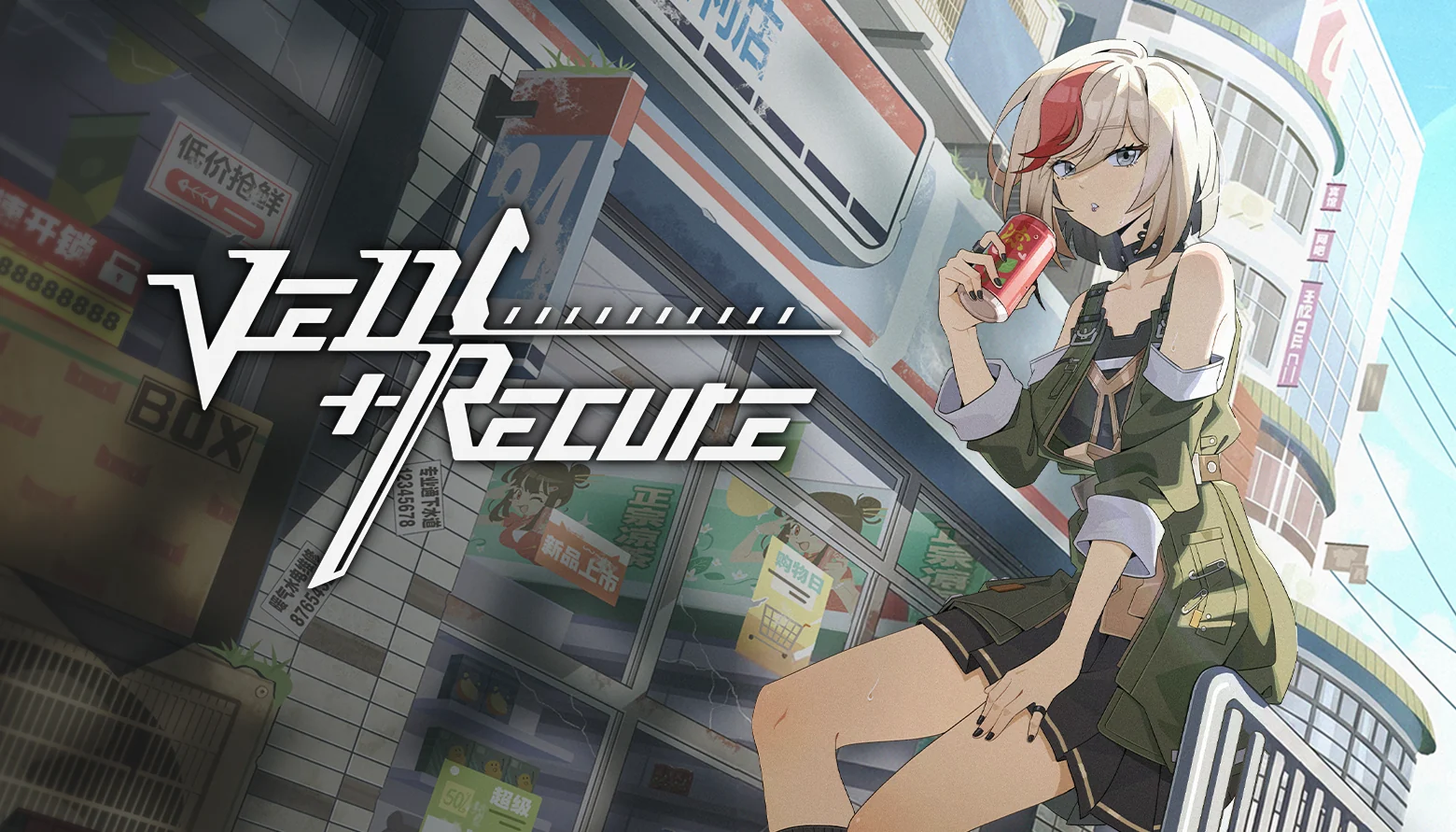 『Ved: Recure』キービジュアル。缶飲料を持つ白髪の少女と街並み、タイトルロゴ