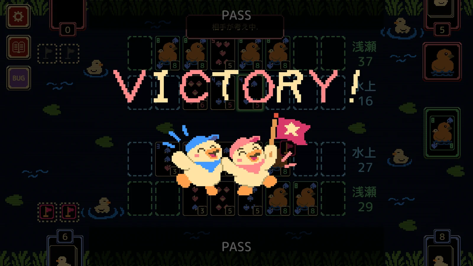 『Duck Fest』対戦の勝利演出画面。VICTORY!と旗を掲げて喜ぶ2羽のアヒル