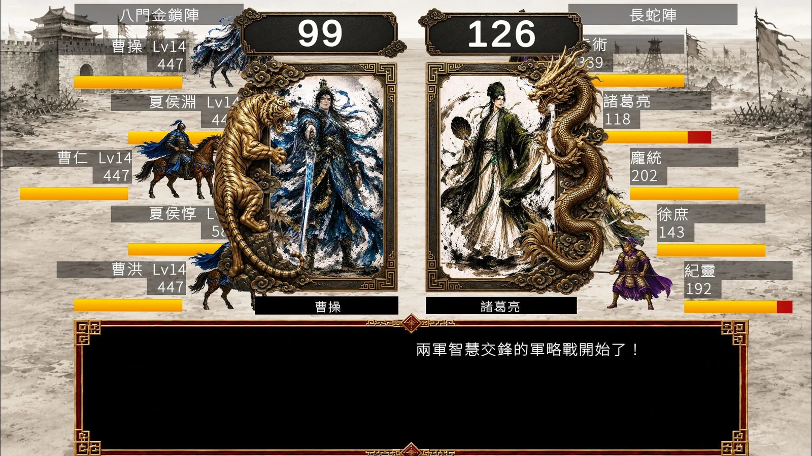 三国志英雄譚 Steamスクリーンショット3