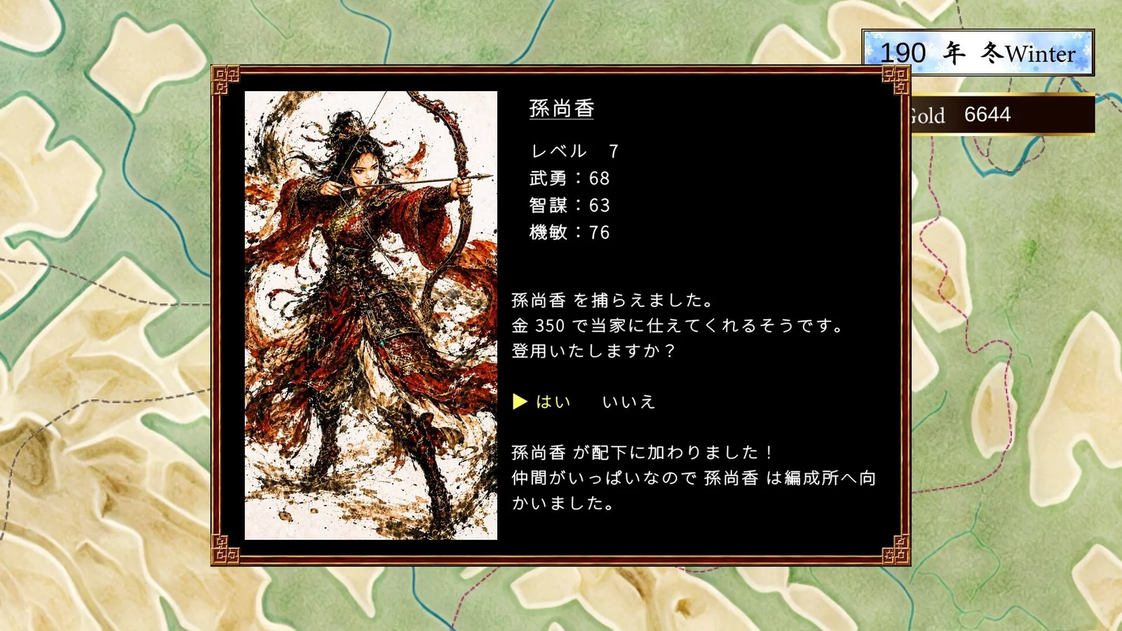 三国志英雄譚 Steamスクリーンショット5