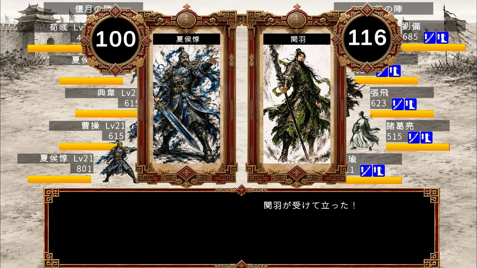 三国志英雄譚 Steamスクリーンショット8