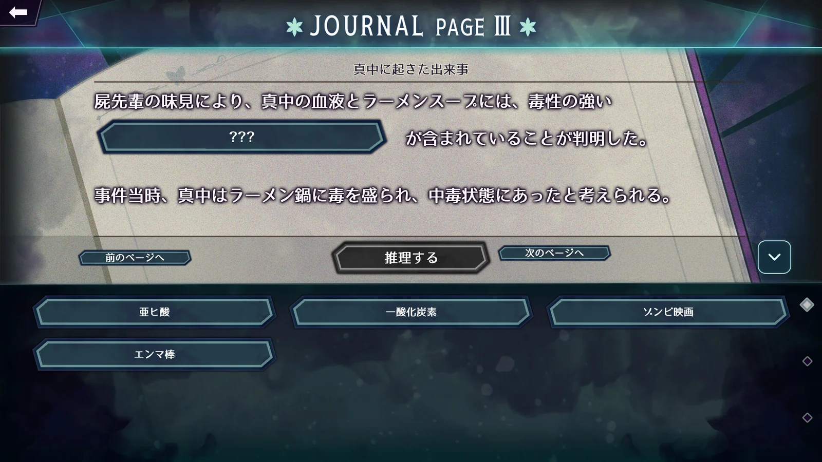 ゾンビポリス ~ゾンビ刑事と凍てつく真夏のお正月~ Steamスクリーンショット7