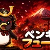 兜をかぶり刀を掲げる侍ペンギンと富士山を描いた『ペンギンフューリー』のキーアート