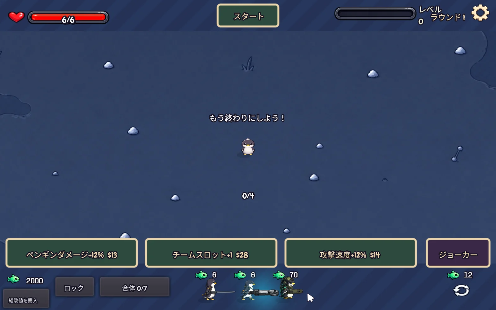 ペンギンフューリーのゲーム画面。ショップとペンギン編成のUIが表示されている