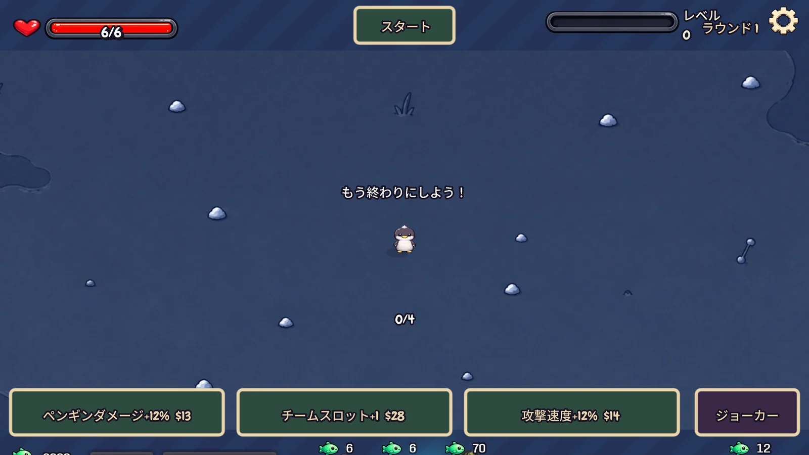ペンギンフューリー Steamスクリーンショット1