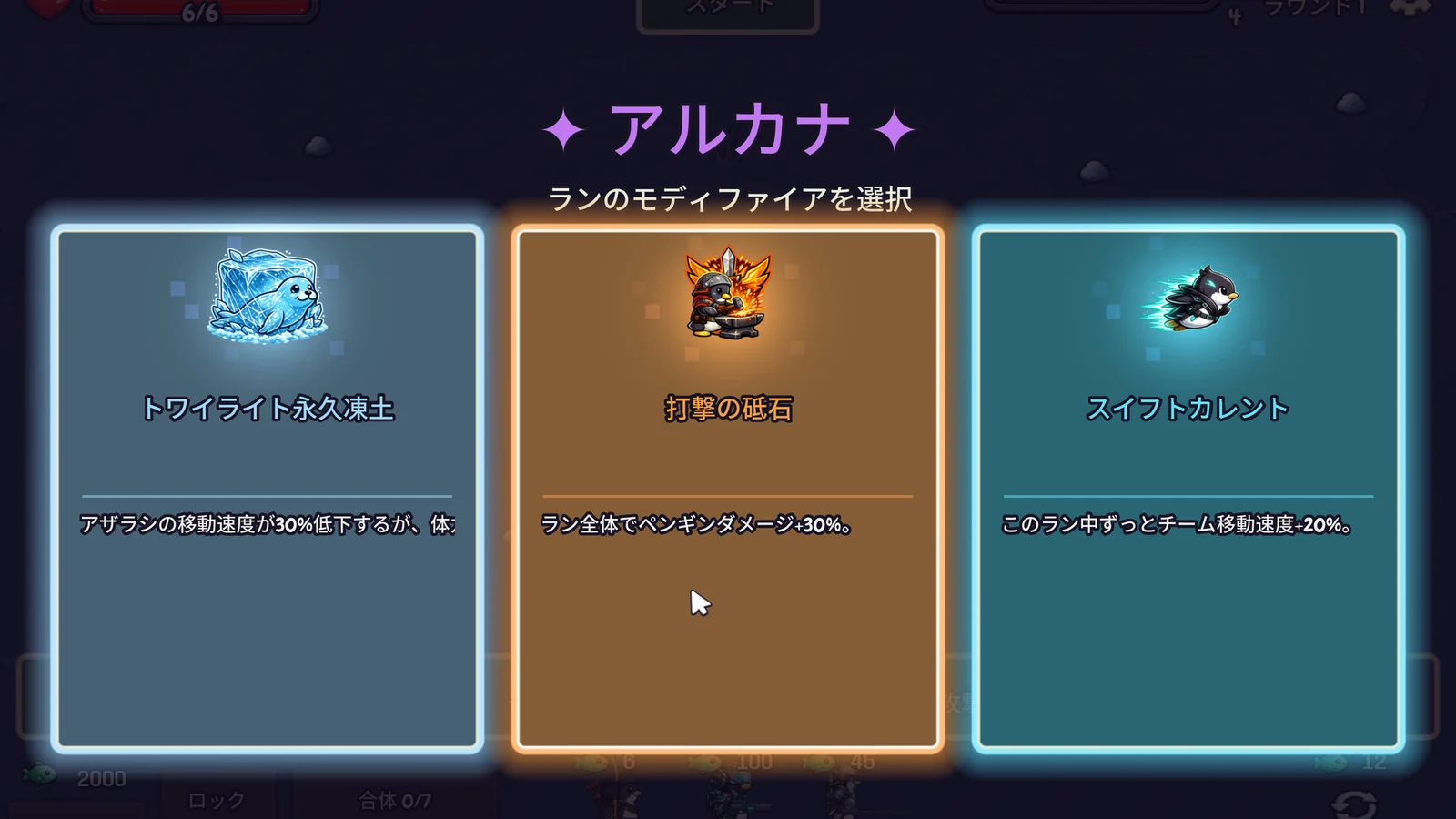 ペンギンフューリー Steamスクリーンショット3