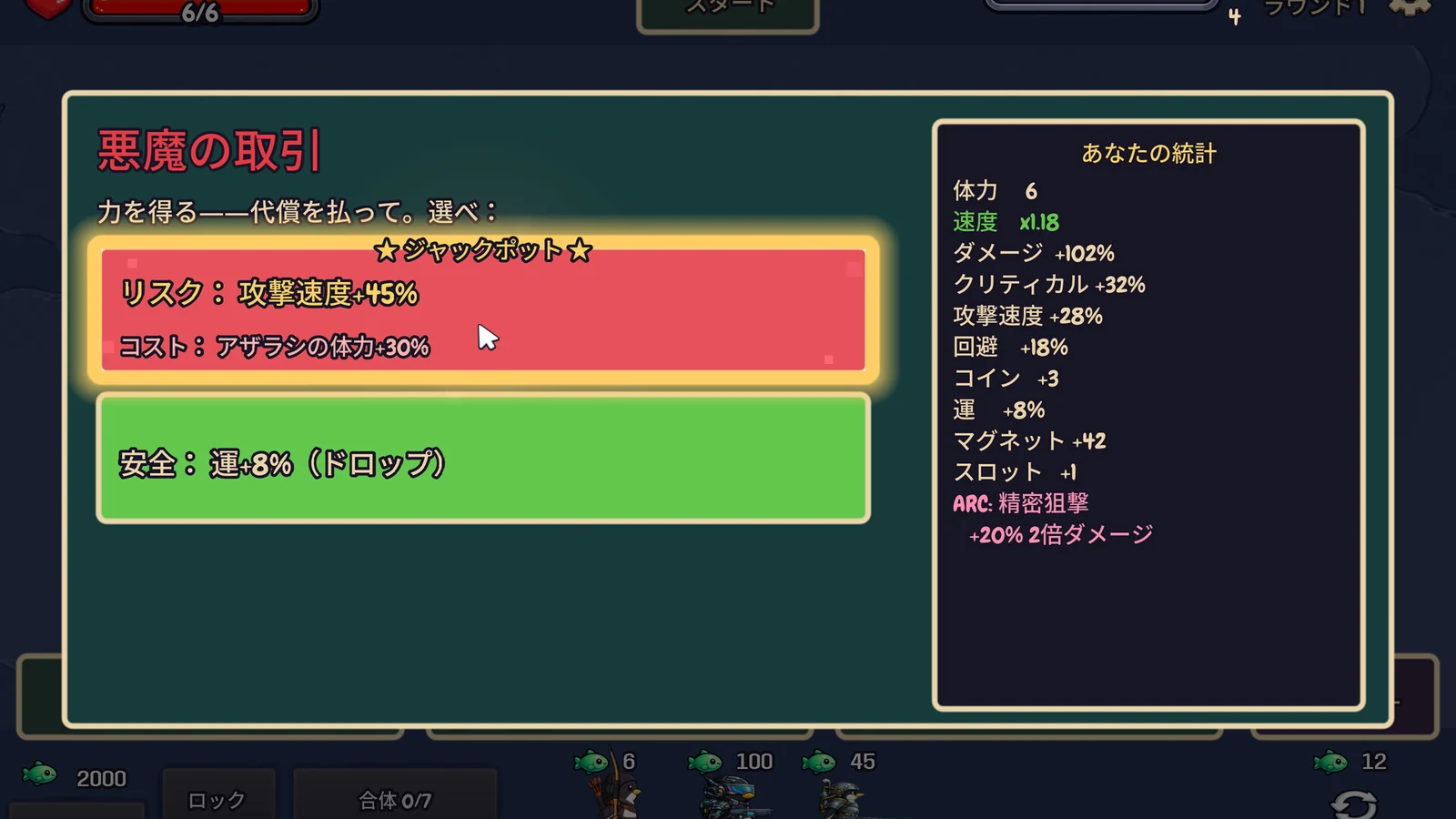 ペンギンフューリー Steamスクリーンショット5