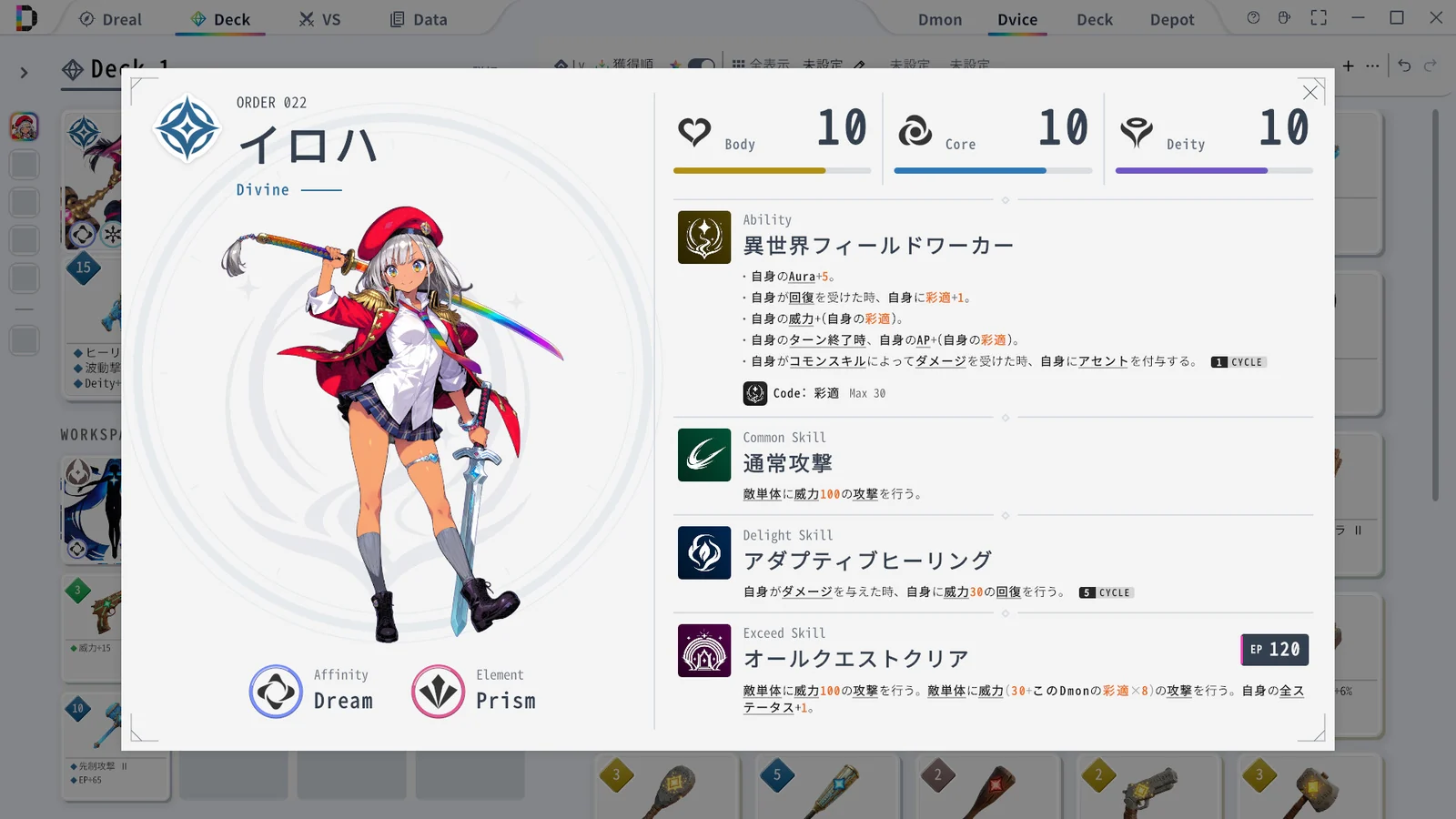 DmonMaster Steamスクリーンショット3