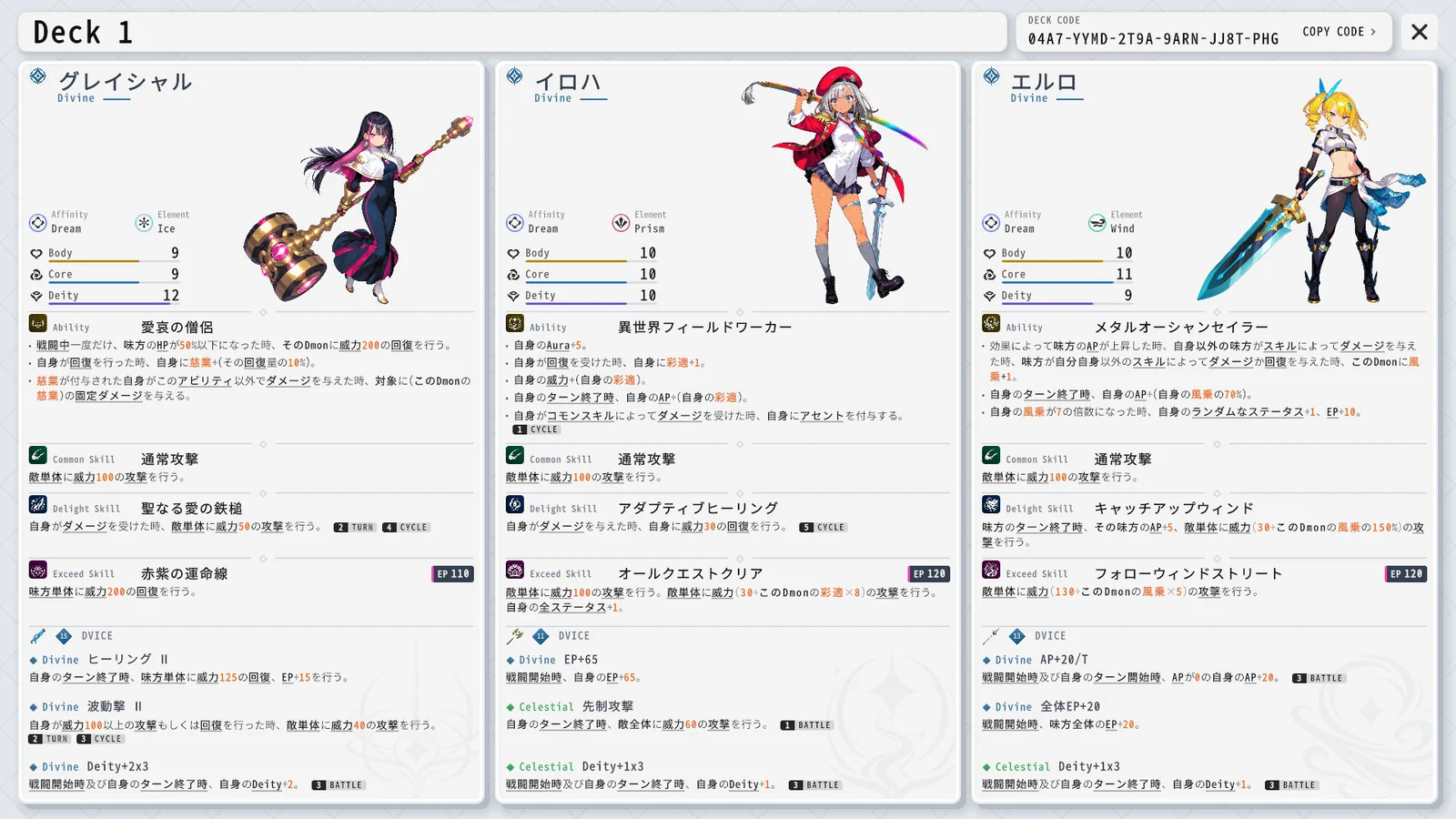 DmonMaster Steamスクリーンショット5
