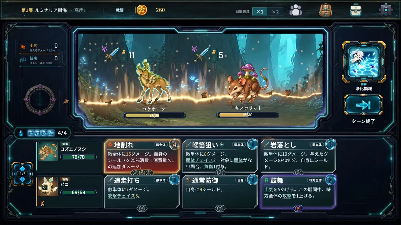Memento Resonanceの戦闘画面。コケホーンとキノコラットが対峙しスキルカードが並ぶ