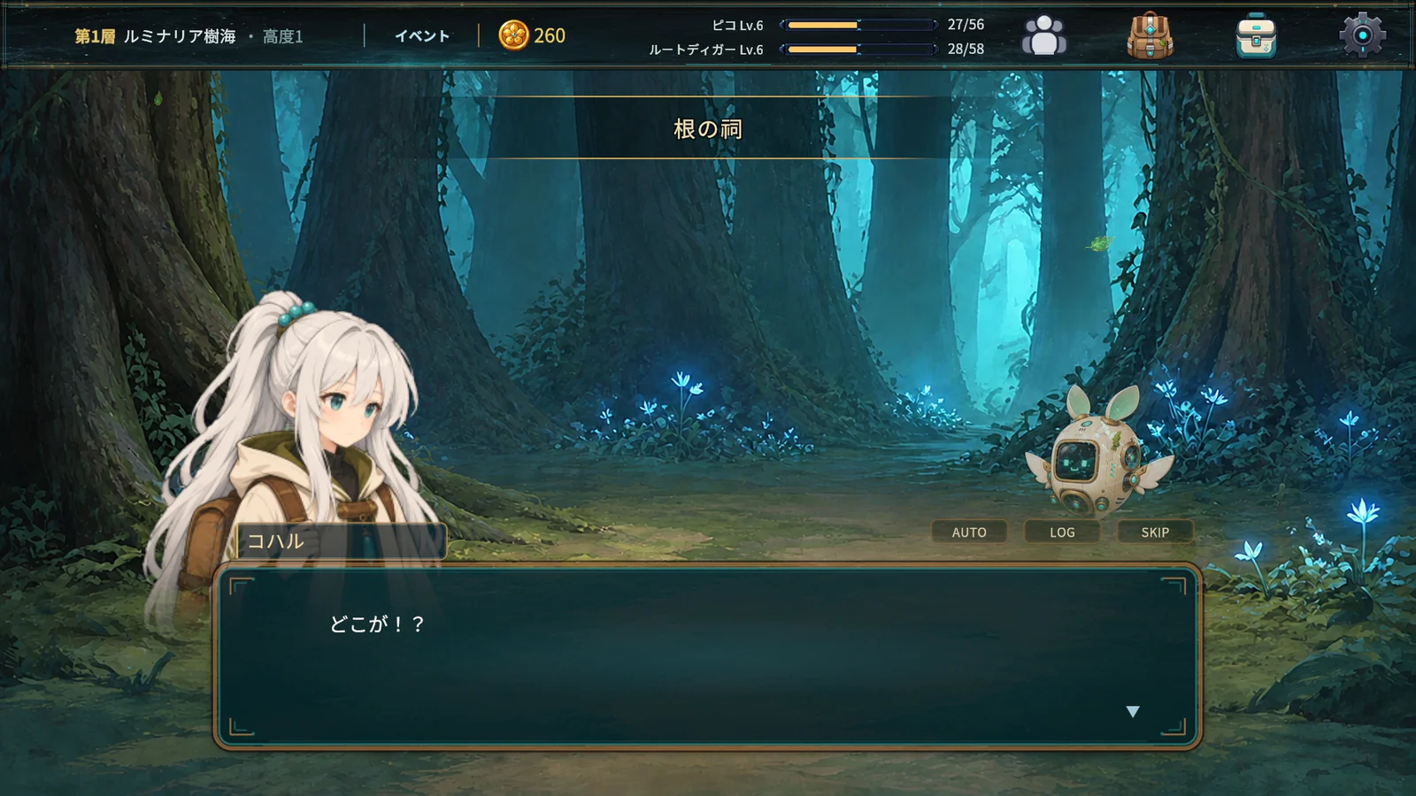 ルミナリア樹海でコハルが会話するMemento Resonanceのイベント画面